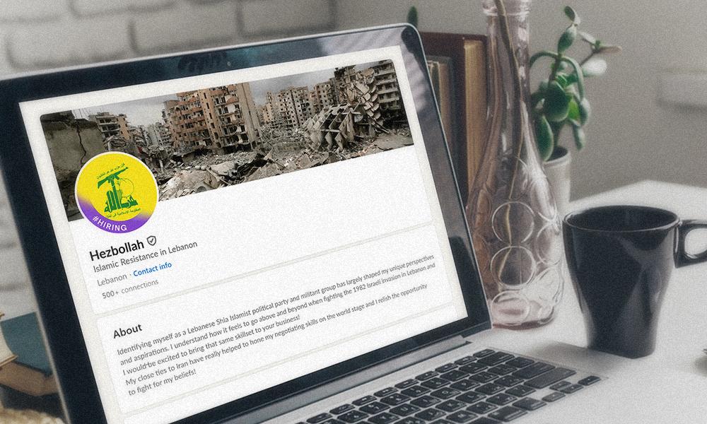 Hezbollah's LinkedIn profile